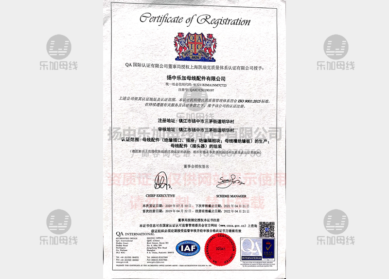 9001-2015认证（中文）